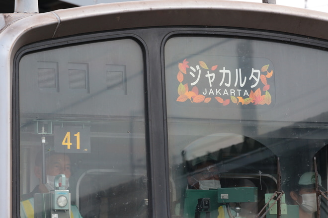 【JR東】205系ケヨM17編成 海外譲渡配給を新習志野駅で撮影した写真