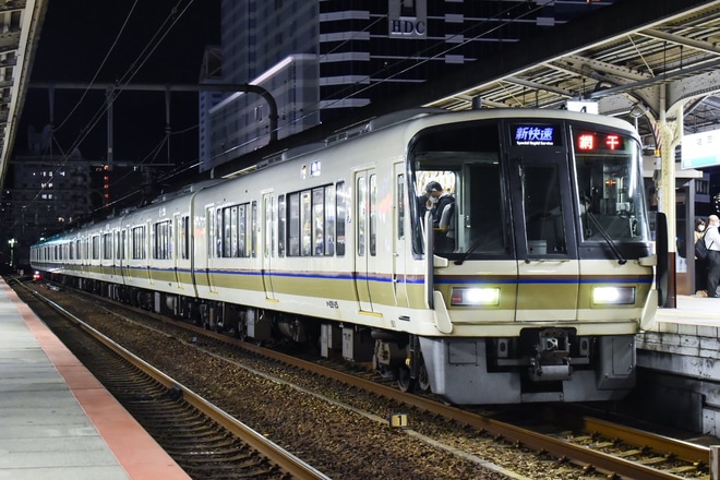 【JR西】221系A1編成の幕故障？で新快速網干行き表示で運行を神戸駅で撮影した写真