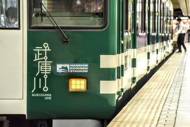 【阪神】甲子園号でゆく 武庫川線＆赤胴車めぐりを大阪梅田駅で撮影した写真