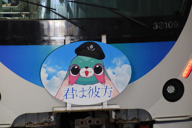 【西武】アニメ映画「君は彼方」ラッピング運行中を所沢駅で撮影した写真