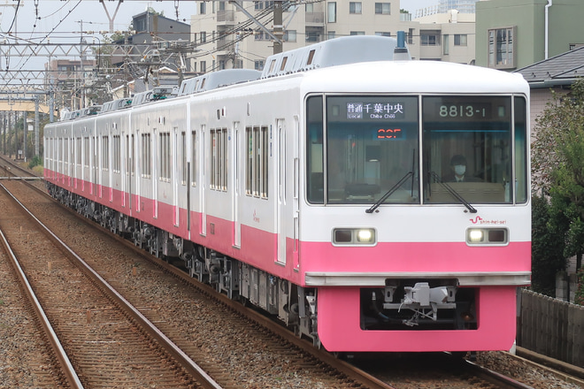 【新京成】8800形8813編成が京成千葉線への直通運用開始