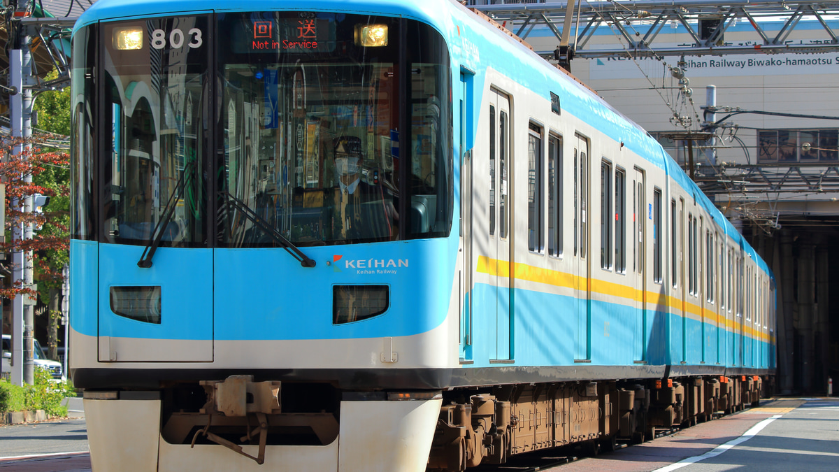 京阪 800系803fを使用した貸切列車 2nd Train鉄道ニュース