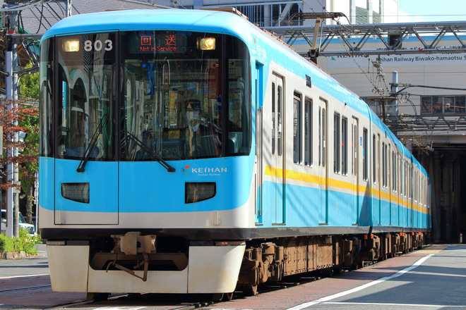 【京阪】800系803Fを使用した貸切列車をびわ湖浜大津～三井寺間で撮影した写真