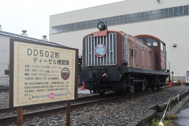 【関鉄】水海道車両基地公開(2020)を水海道車両基地で撮影した写真