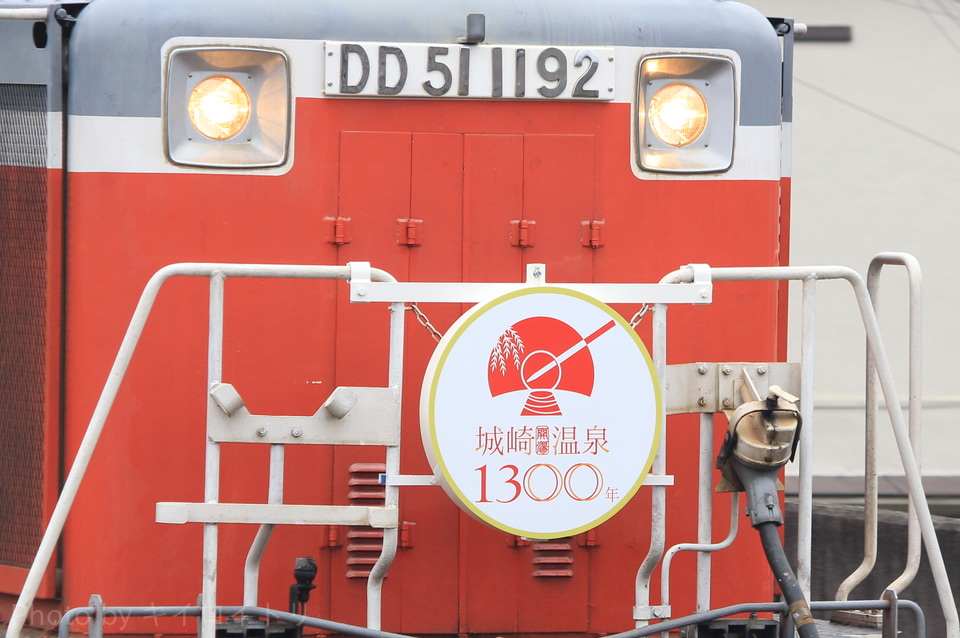 【JR西】サロンカーなにわ城崎温泉開湯1300年記念号運転(往路)の拡大写真