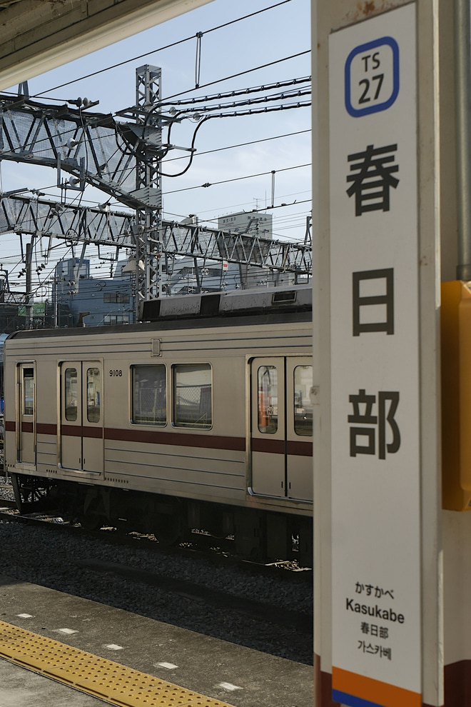 【東武】9000系9108F 本線で乗務員訓練を春日部駅で撮影した写真