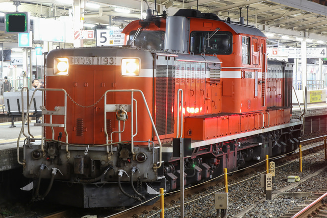 【JR西】DD51-1193南海甲種牽引機返却を和歌山駅で撮影した写真