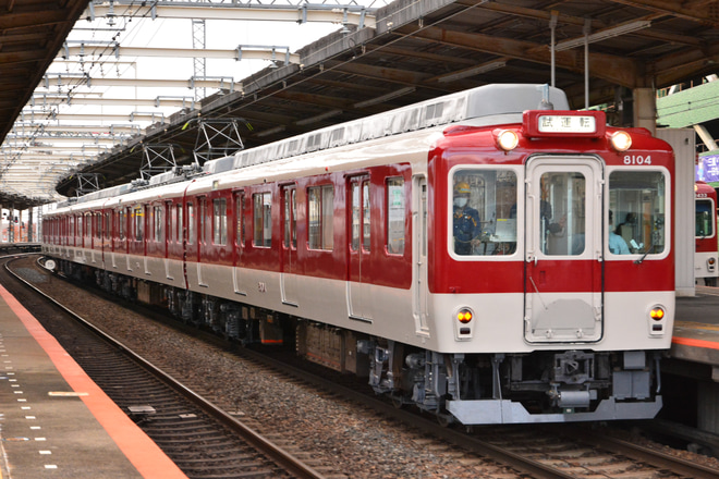 【近鉄】8600系X54五位堂出場試運転を大和八木駅で撮影した写真