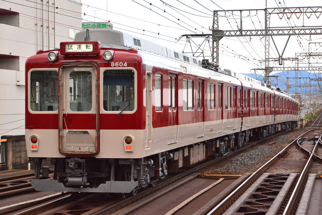 【近鉄】8600系X54五位堂出場試運転を大和八木駅で撮影した写真