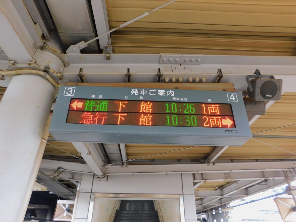 【関鉄】「つくばね」HM掲出のプレミアム50乗車会＆撮影会に伴う臨時列車の拡大写真