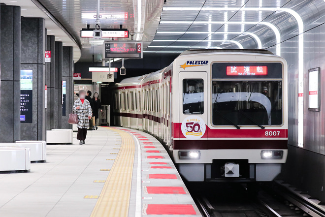 【北急】8000形8007Fが試運転を中津駅で撮影した写真