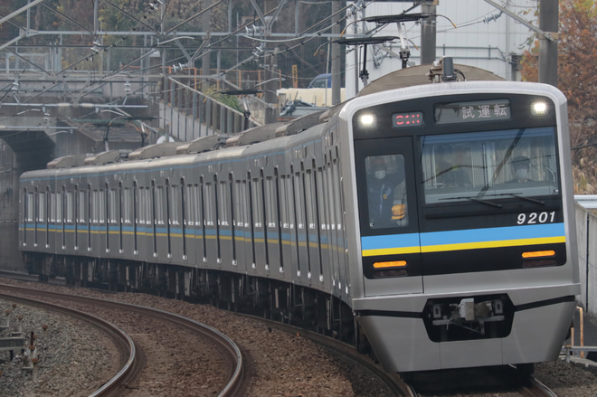 【北総】9200形を使用した試運転列車運転を松飛台駅で撮影した写真