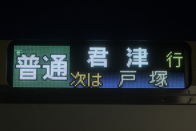 【JR東】横須賀・総武快速線用E235系1000番台営業運転スタート