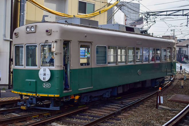 【京福】モボ301形モボ301出場試運転を西院駅で撮影した写真
