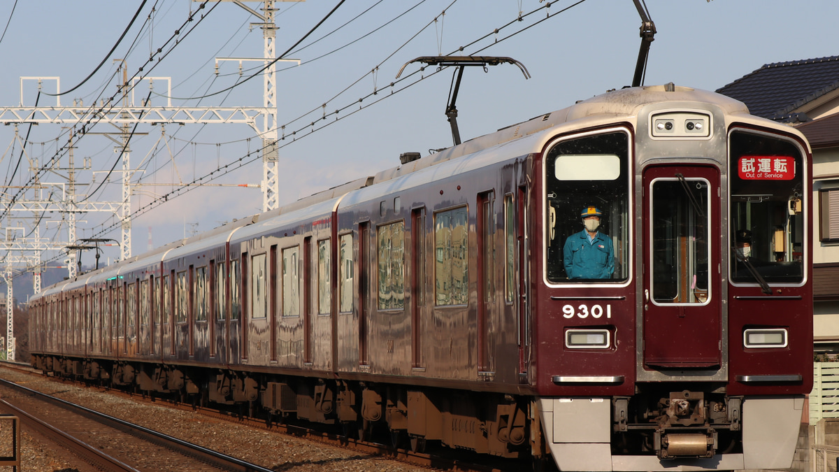 阪急】9300系9301Fが試運転 |2nd-train鉄道ニュース