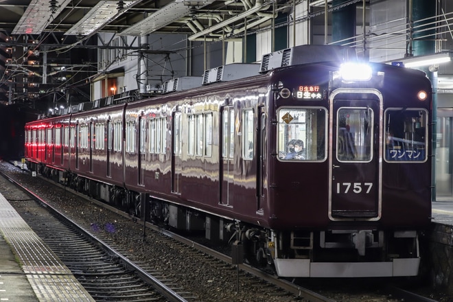 【能勢電】3170F/1757F/5148F使用の臨時日生急行が運転を平野駅で撮影した写真