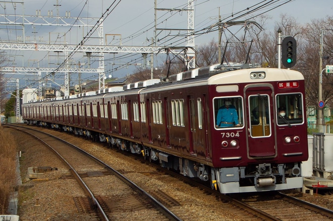 【阪急】7300系7304Fが正雀工場出場試運転を西向日駅で撮影した写真