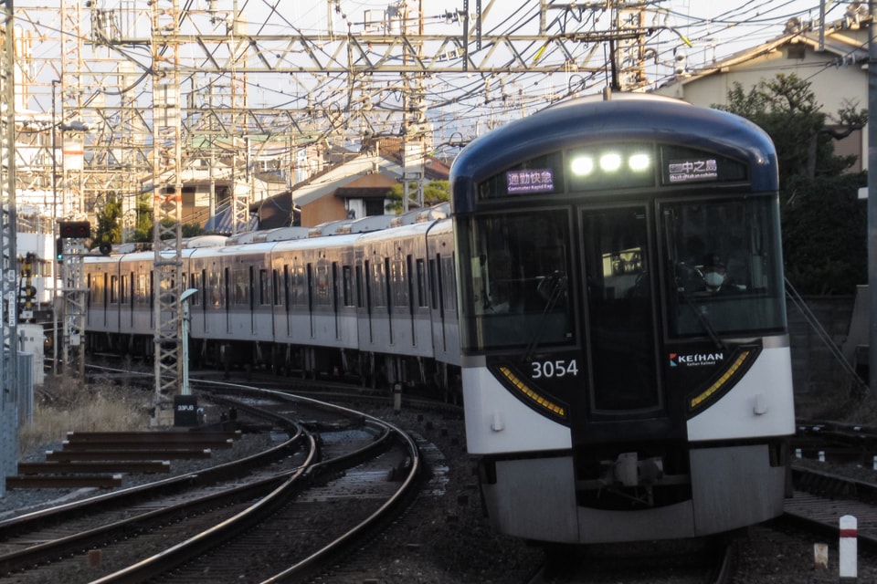 【京阪】3000系が通勤快急中之島行きを含む運用に充当の拡大写真