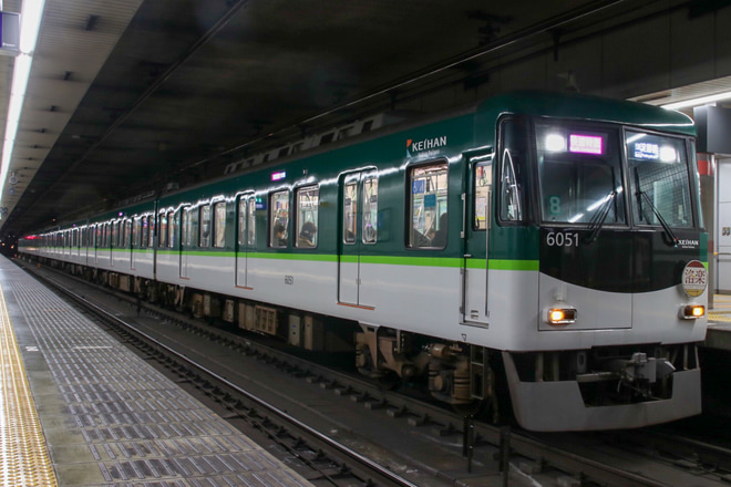 【京阪】6000系6001F 快速特急「洛楽」代走を三条駅で撮影した写真