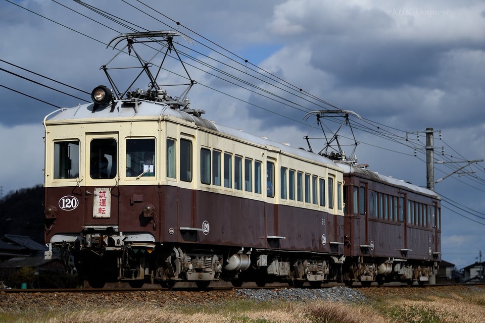 【ことでん】レトロ電車1000形120号仏生山工場出場試運転の拡大写真