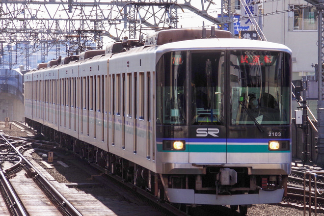 【SR】2000系2103F試運転を武蔵小杉駅で撮影した写真