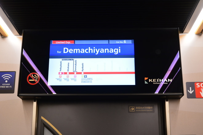 【京阪】3000系プレミアムカー運行開始を淀屋橋駅で撮影した写真