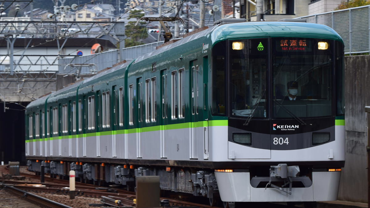 京阪 800系803 804編成 803f 東西線直通試運転 2nd Train鉄道ニュース