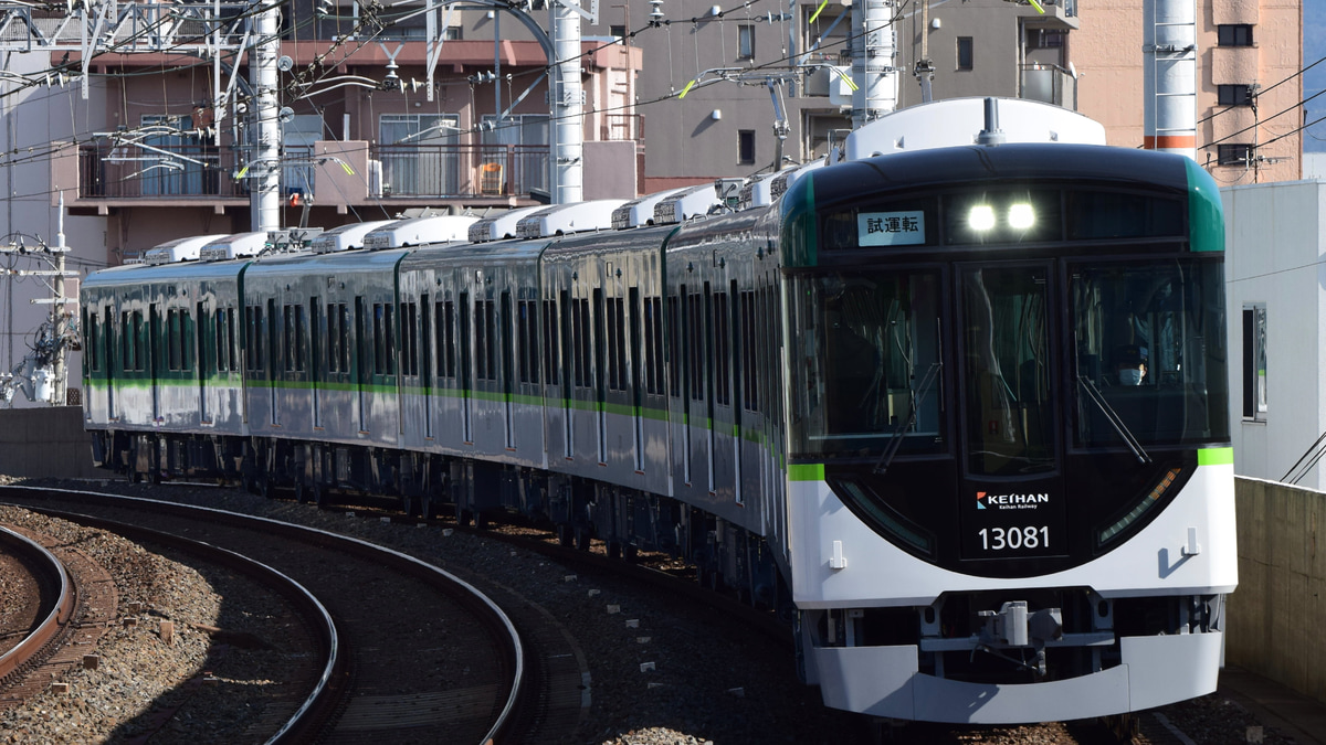 京阪】13000系 13031F B線試運転 |2nd-train鉄道ニュース