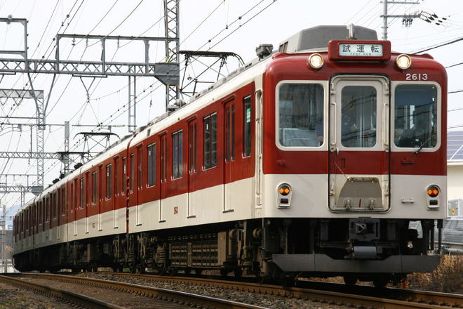 【近鉄】2610系X13が近鉄大阪線で試運転を五位堂～築山間で撮影した写真