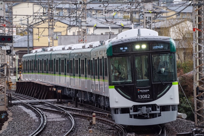 【京阪】13000系30番台としては初の13032F営業運転開始を中書島駅で撮影した写真