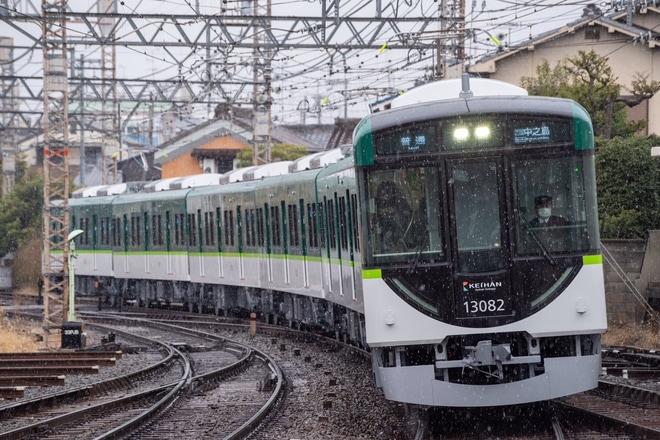 【京阪】13000系30番台としては初の13032F営業運転開始を不明で撮影した写真