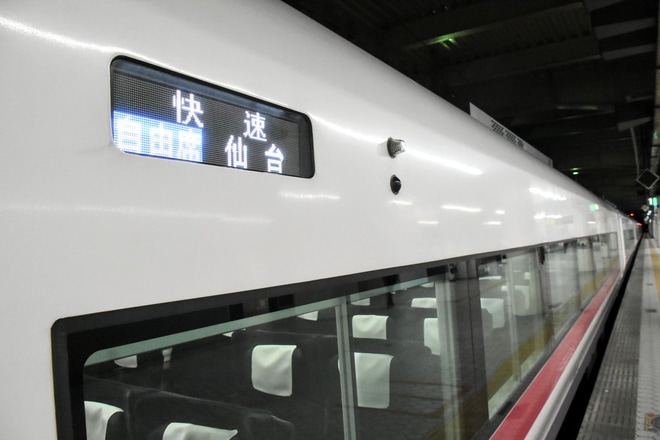 【JR東】特急「ひたち」が臨時快速として仙台まで延長運転中を仙台駅で撮影した写真