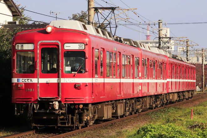 【ことでん】還暦の赤い電車運行終了を太田～仏生山間で撮影した写真