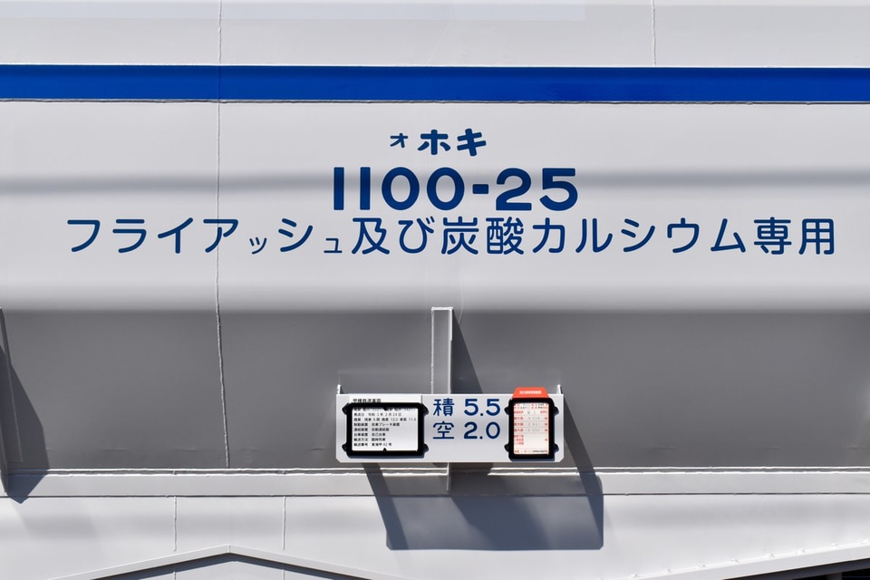【JR貨】ホキ1100-25〜30甲種輸送の拡大写真