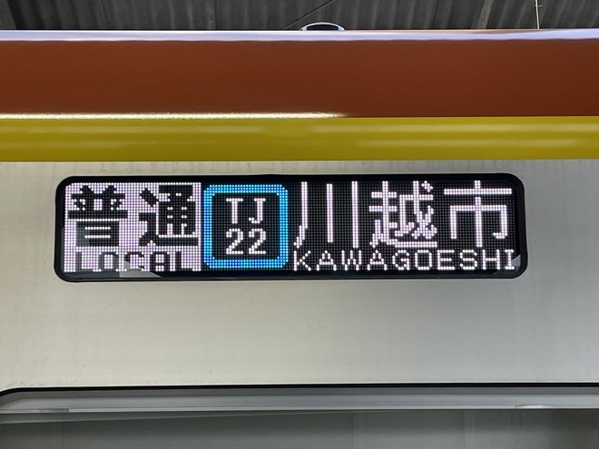 【メトロ】17000系東武東上線直通デビューを車外で撮影した写真