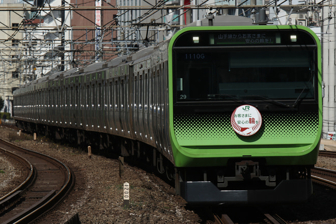 【JR東】E235系トウ29編成にヘッドマーク掲出を恵比寿駅で撮影した写真