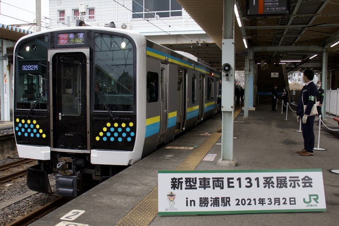 【JR東】勝浦駅にてE131系の展示会が行われるを勝浦駅で撮影した写真
