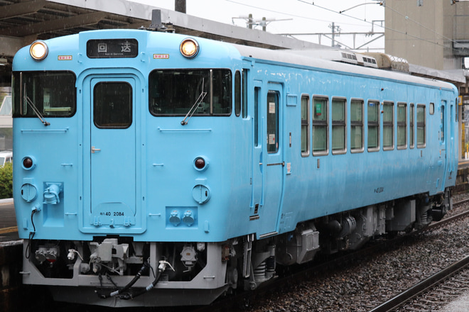【JR西】キハ40-2084(スカイブルー)後藤総合車両所本所出場回送を鯖江駅で撮影した写真