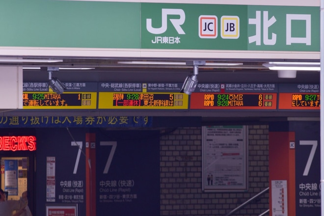 【JR東】東京駅からの快速三鷹行運行終了を中野駅で撮影した写真