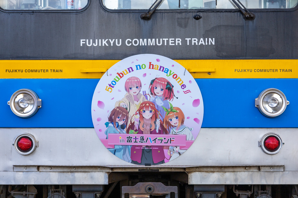 2nd Train 富士急 Tvアニメ 五等分の花嫁 In 富士急ハイランド コラボ電車の写真 Topicphotoid