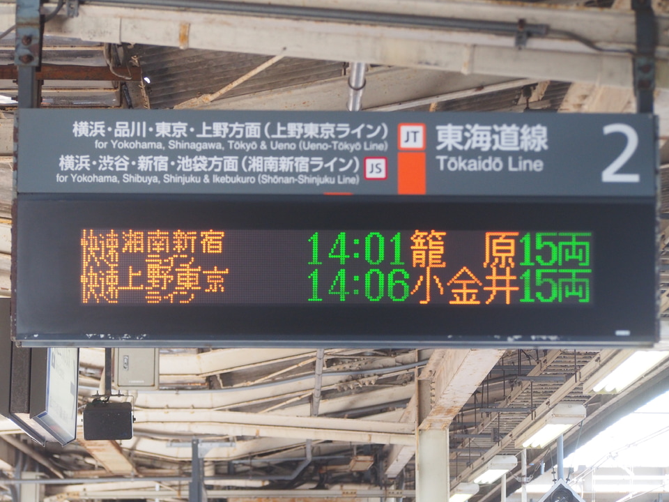 【JR東】「快速アクティー」の運行が大幅縮小の拡大写真