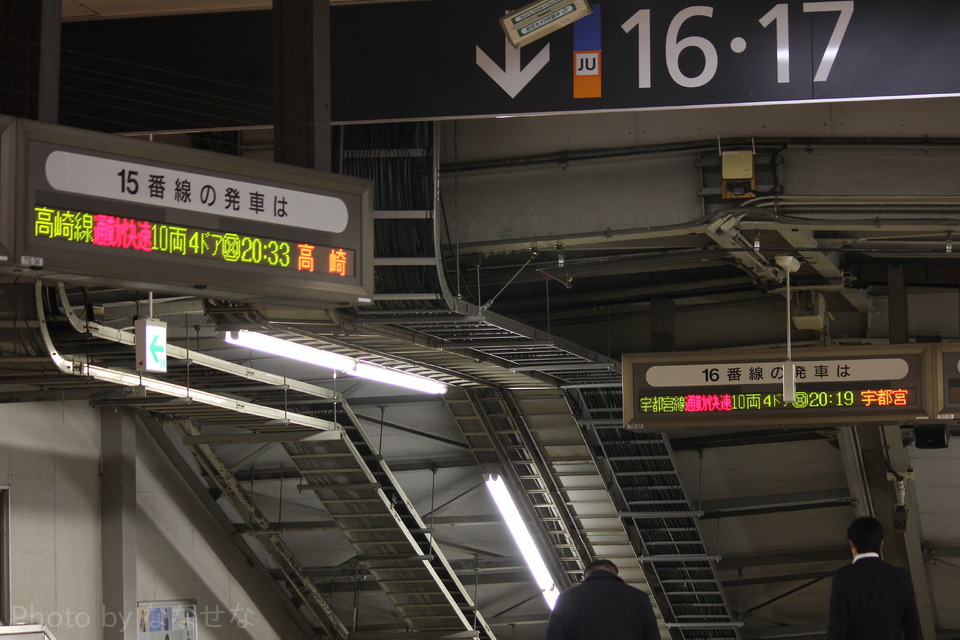 【JR東】東海道線・宇都宮線・高崎線から「通勤快速」廃止の拡大写真