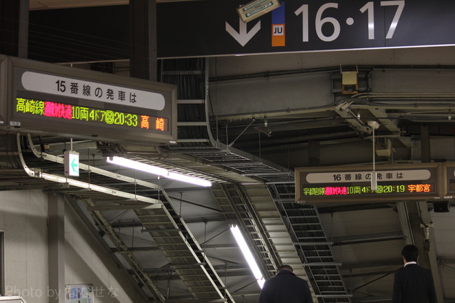 【JR東】東海道線・宇都宮線・高崎線から「通勤快速」廃止を上野駅で撮影した写真