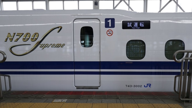 【JR西】N700S H2編成本線上で試運転を博多駅で撮影した写真