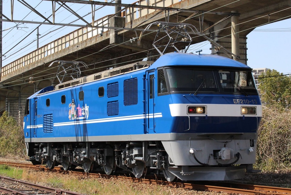 【JR貨】EF210-13広島車両所構内試運転の拡大写真