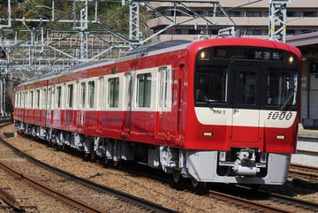 【京急】新1000形1892編成(L/Cカー) J-TREC横浜事業所出場