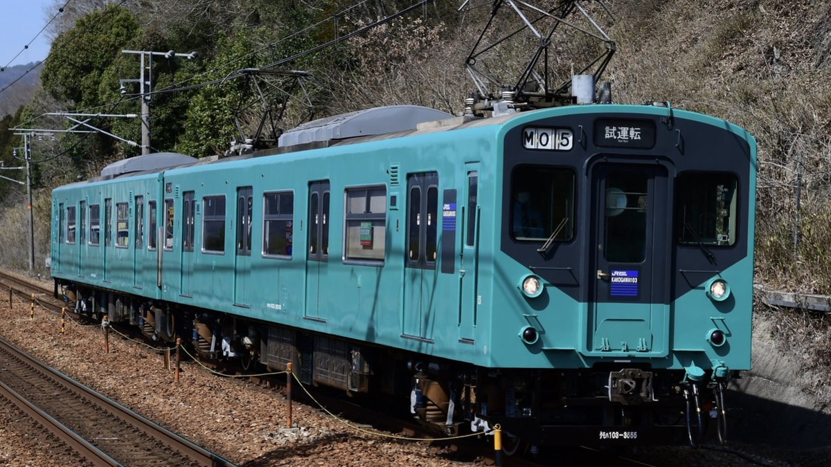 JR西日本 現行スタフ 行路表 網干出場 JR西】103系M5編成網干総合車両所出場試運転 |2nd-train鉄道ニュース