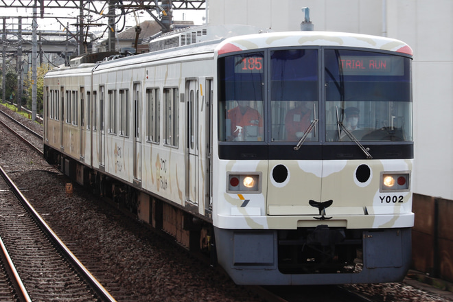 【横高】Y000系Y002F田園都市線内試運転を田奈駅で撮影した写真