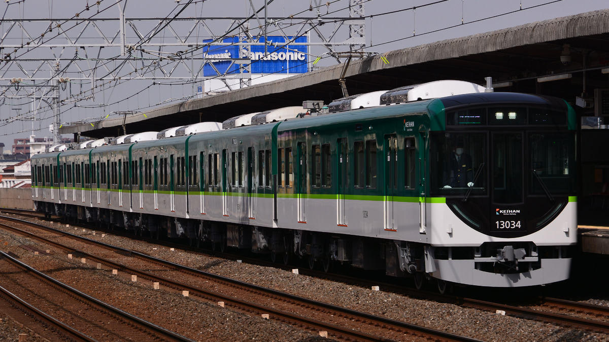 京阪 13000系　吊り革 京阪電車 13000系 | こうきちのかがやき・絆日記