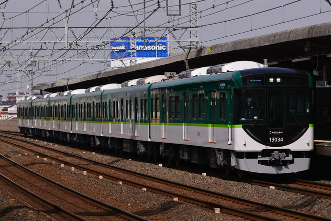 【京阪】13000系13034F営業運転開始を西三荘駅で撮影した写真